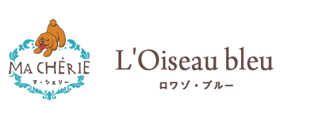 ロワゾ・ブルー